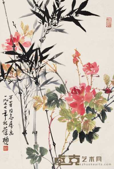 苏葆桢 1977年作 墨竹蔷薇 立轴 54×36cm